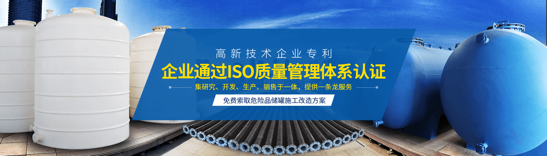 襯四氟儲(chǔ)罐、鋼襯po管、鋼襯四氟管